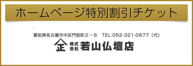 得々クーポン