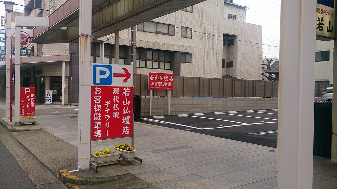 駐車場景観